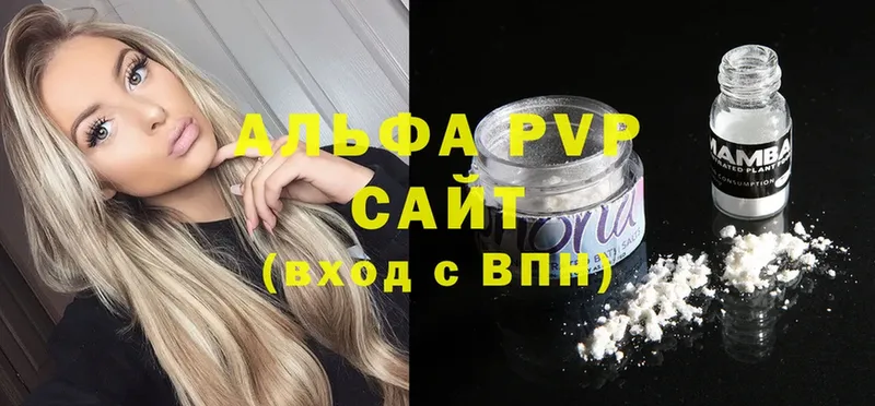 купить   Шарыпово  A-PVP крисы CK 