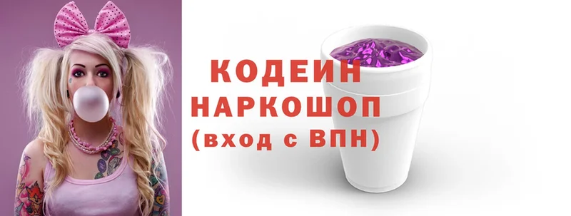 Кодеин Purple Drank  мориарти какой сайт  Шарыпово 