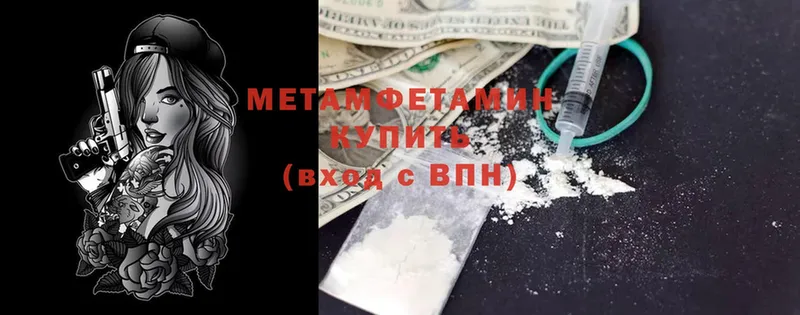 Метамфетамин винт  Шарыпово 